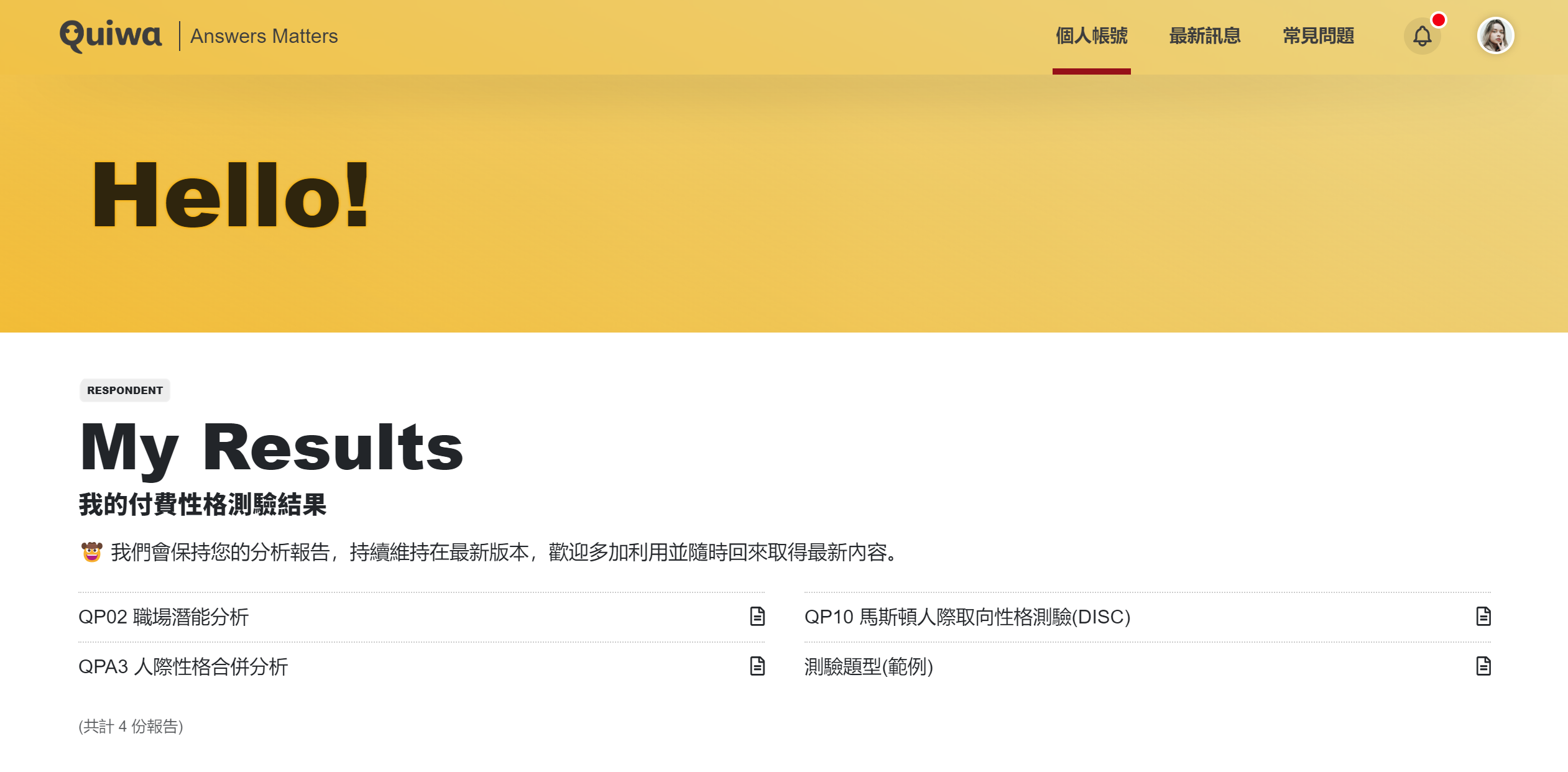 我的問卷.png