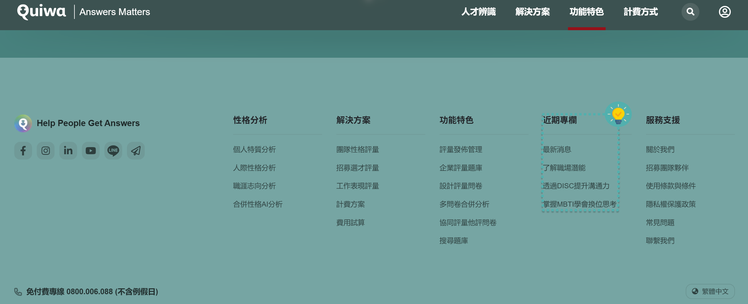 近期專欄.png