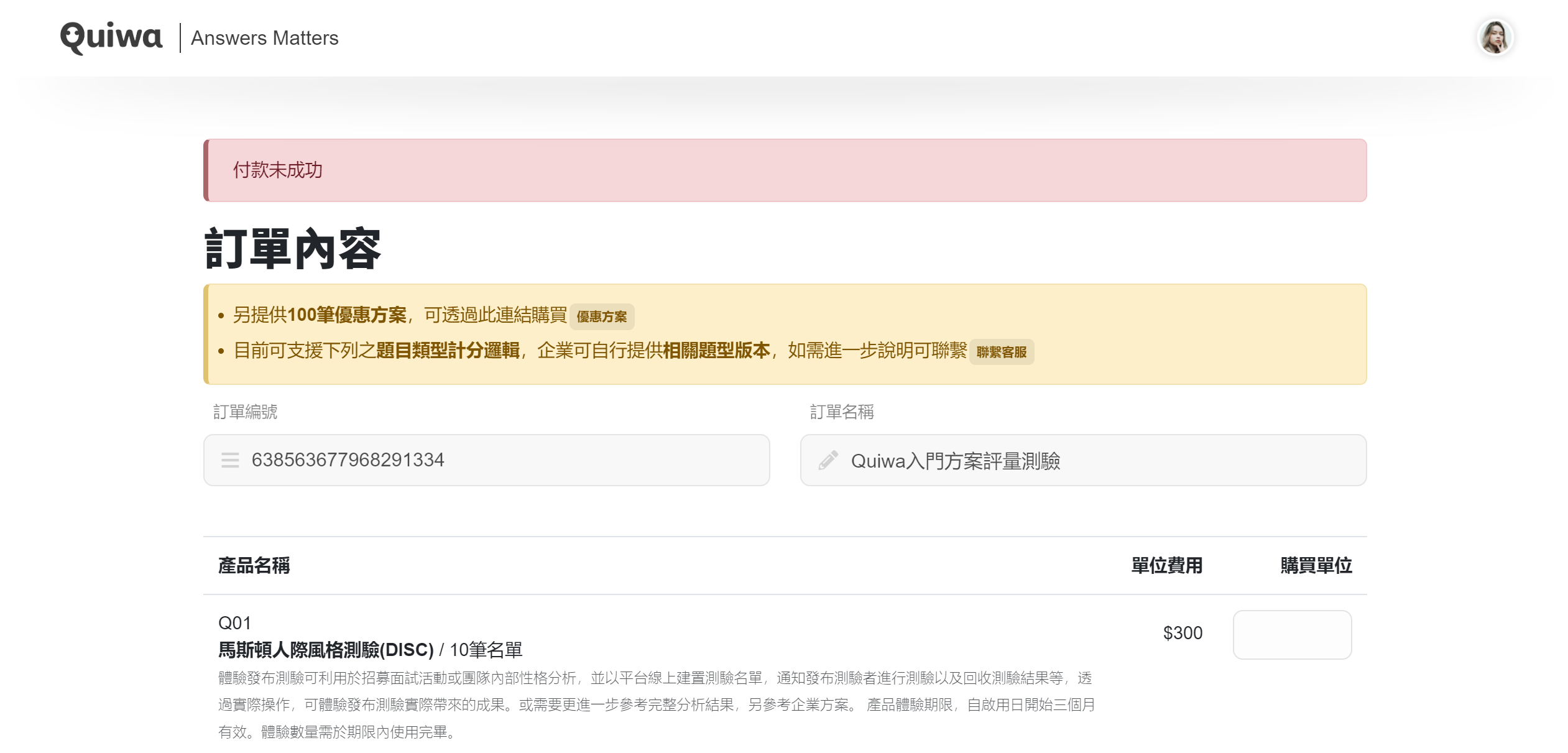 線上付款5.png