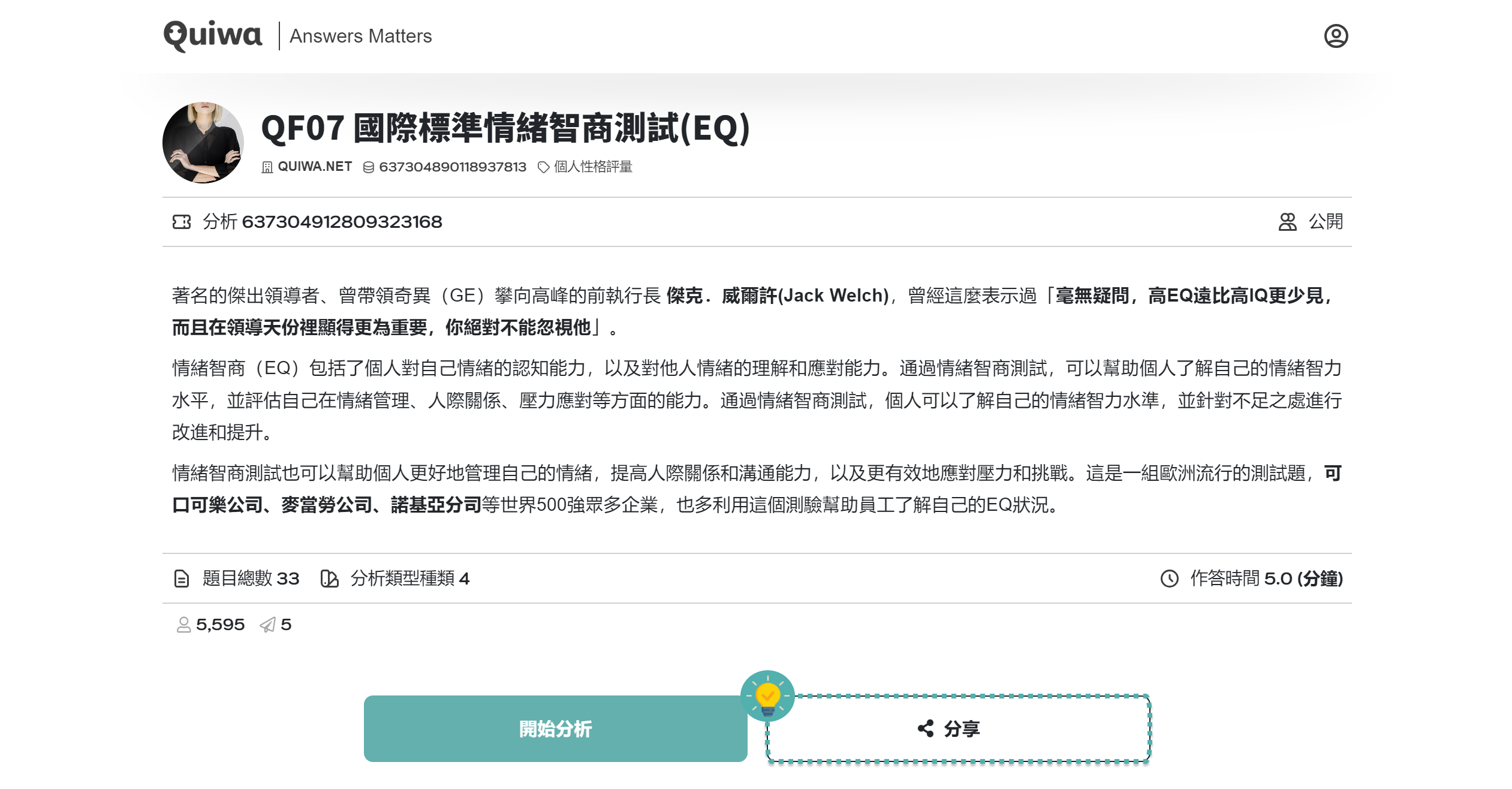 評量測驗.png