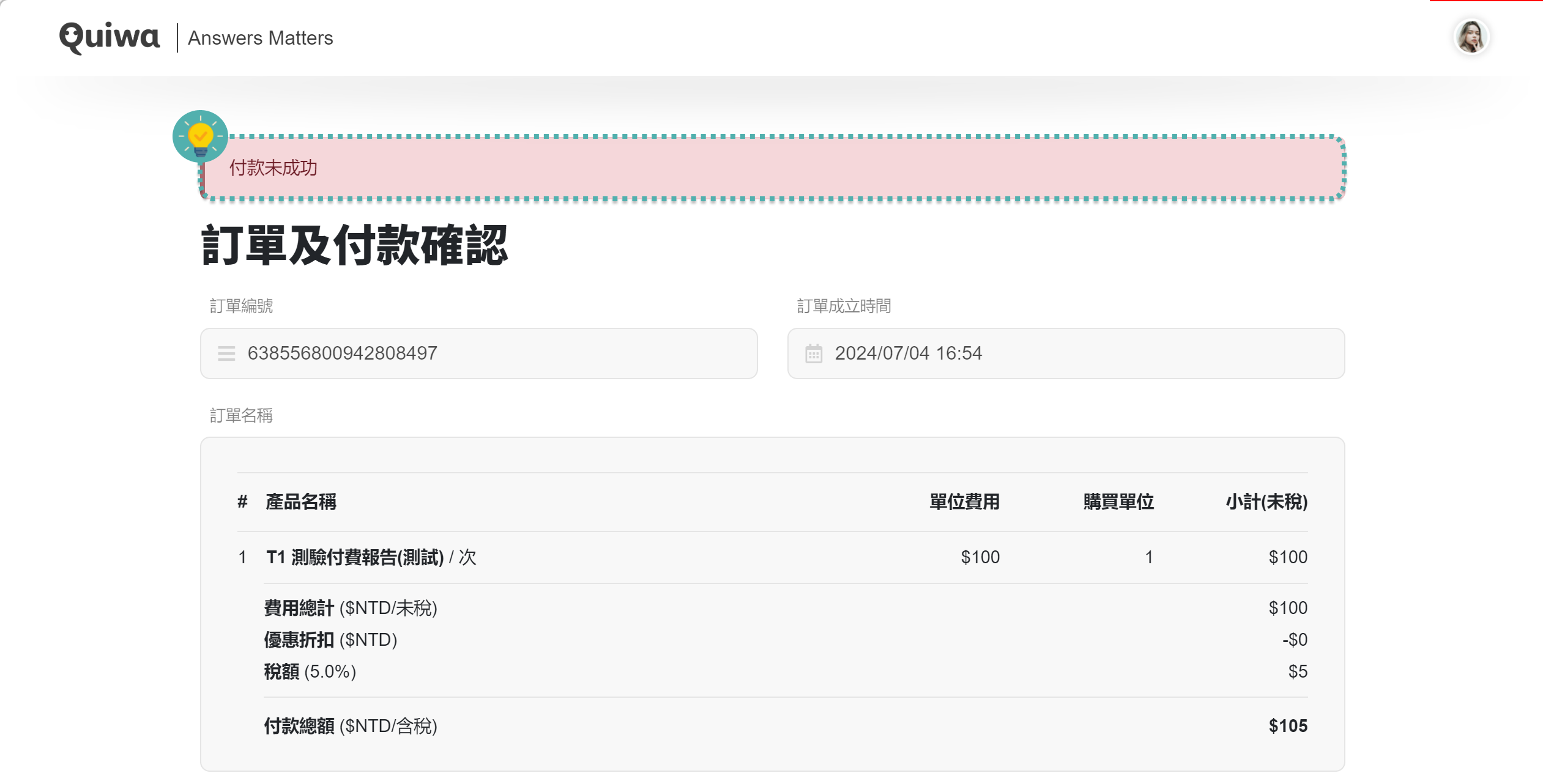 線上付款2.png